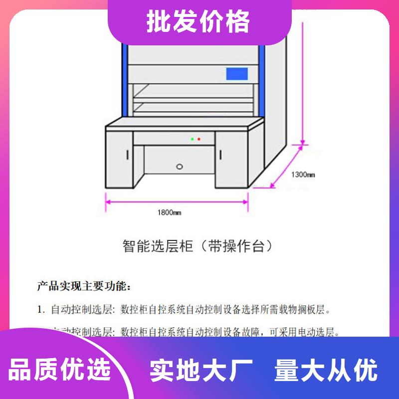 选层柜【档案柜厂家】质量优选