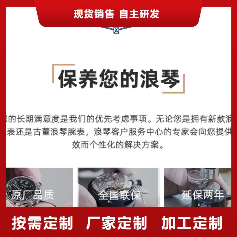 厂家直接面向客户【万表】西城区浪琴维修店2024已更新(每日/推荐）