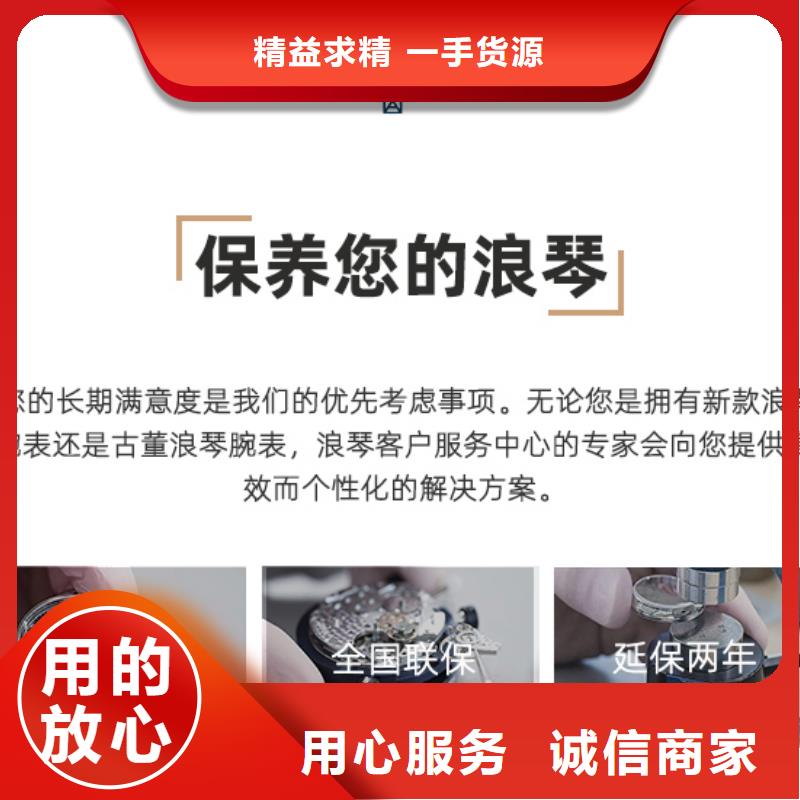 免费寄样(万表)平谷区浪琴表售后服务点2024已更新(每日/推荐）