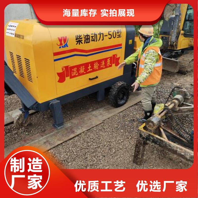 四川省支持货到付清[晓科]小型混凝土泵车