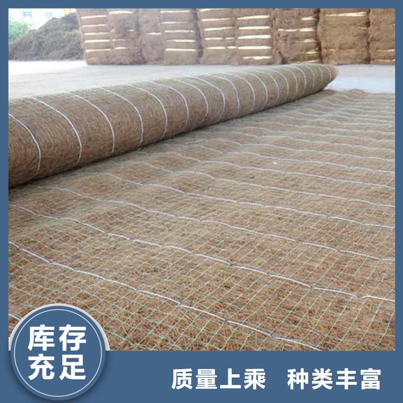 采购{中齐}椰纤植生毯 -生态环保草毯-生态抗冲毯
