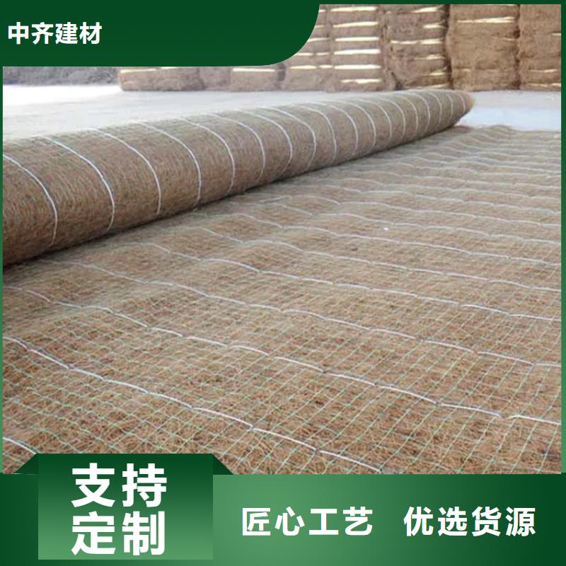 当地[中齐]椰纤植生毯 -加筋抗冲生物毯