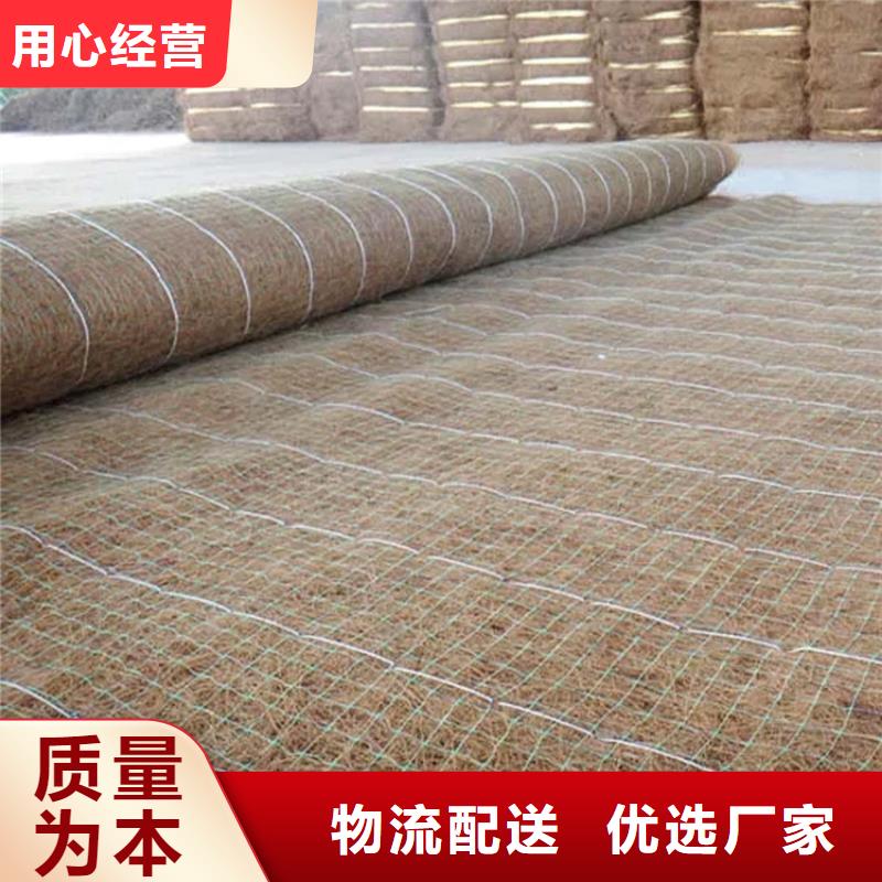 全品类现货[中齐]植物生态防护毯-生态环保草毯