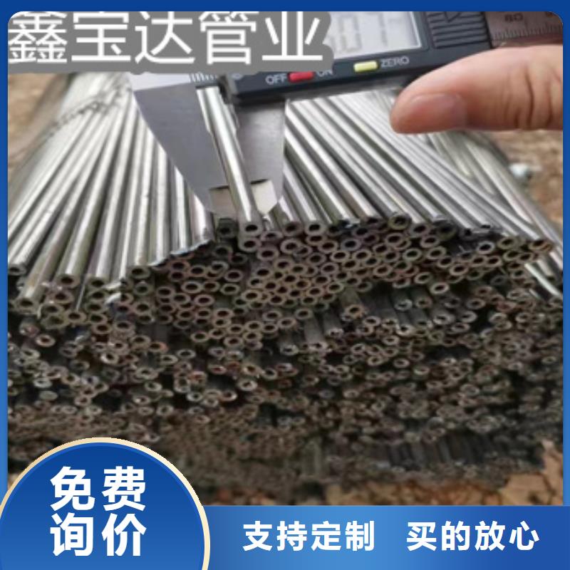 直供(鑫宝达)小直径焊接钢管7*0.5销售