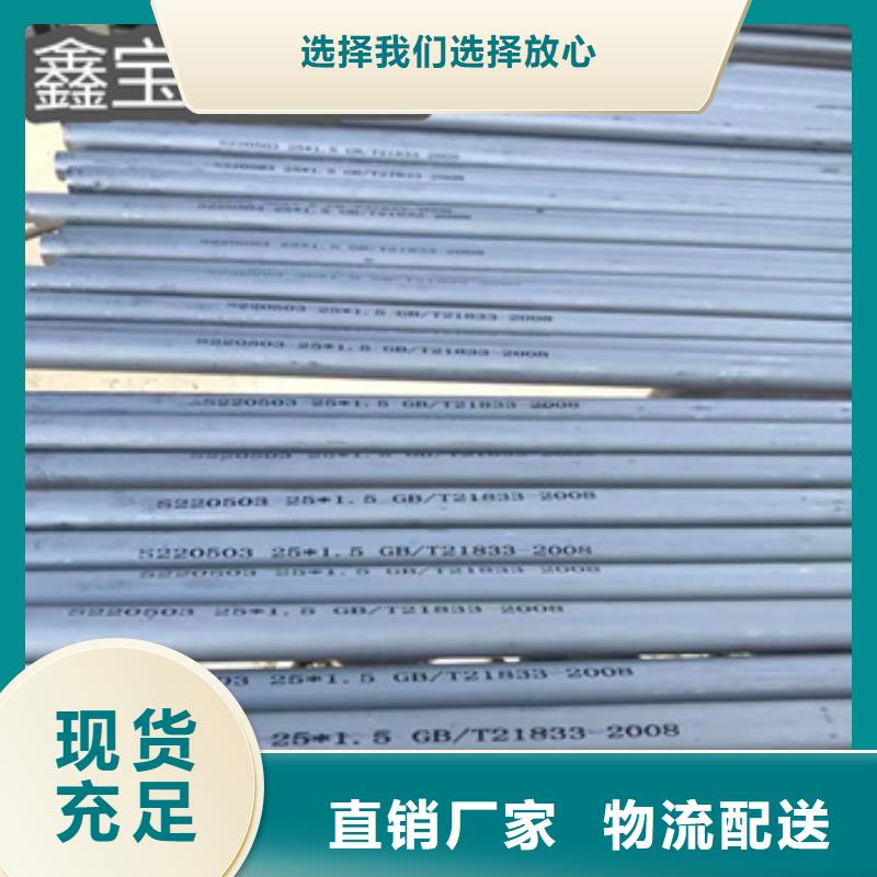 2520不锈钢管89*6品质放心