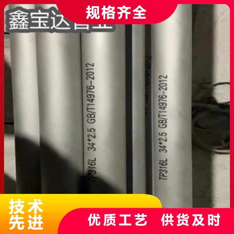 耐高温不锈钢工业管品质放心