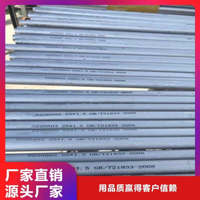 咨询【鑫宝达】机械厂用不锈钢管316L现货报价