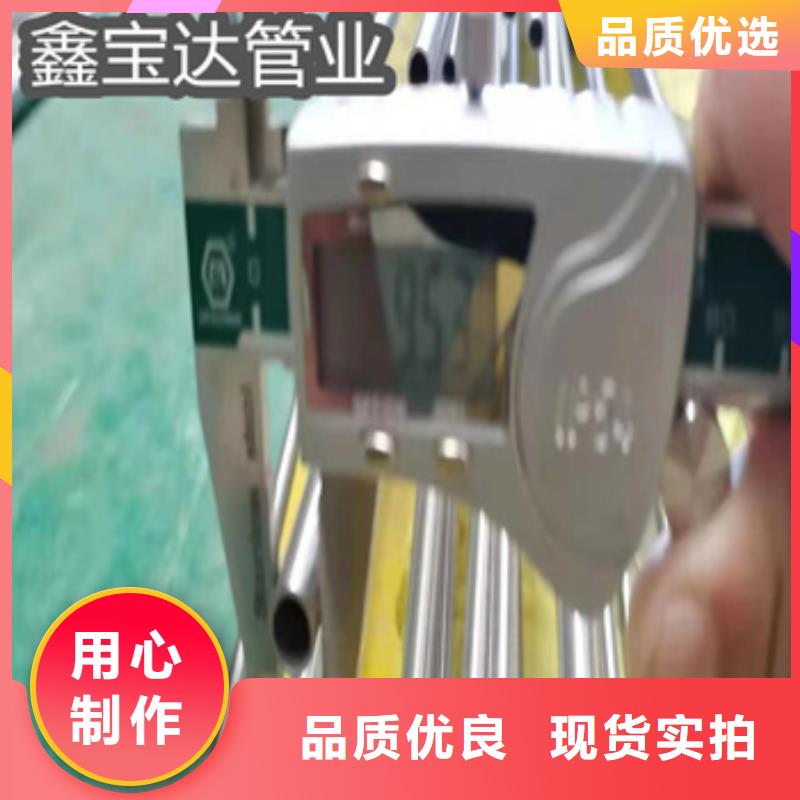 卓越品质正品保障【鑫宝达】直径40mm不锈钢光亮管定制