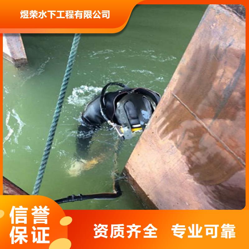 安顺市水下堵漏公司专业蛙人提供打捞
