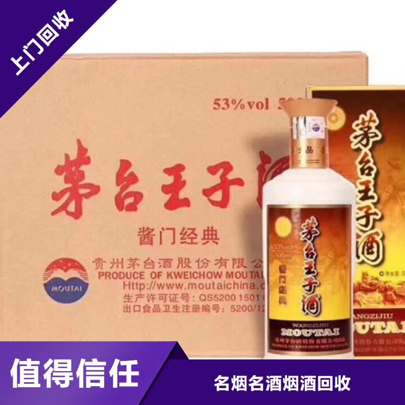 云龙回收烟酒上门回收