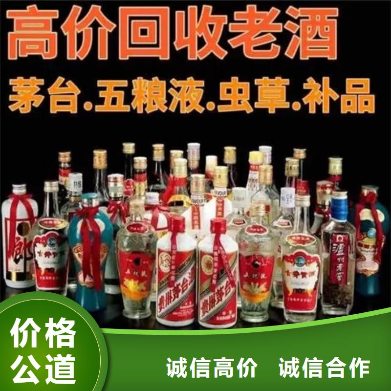 【名烟名酒回收】礼品回收回收范围广