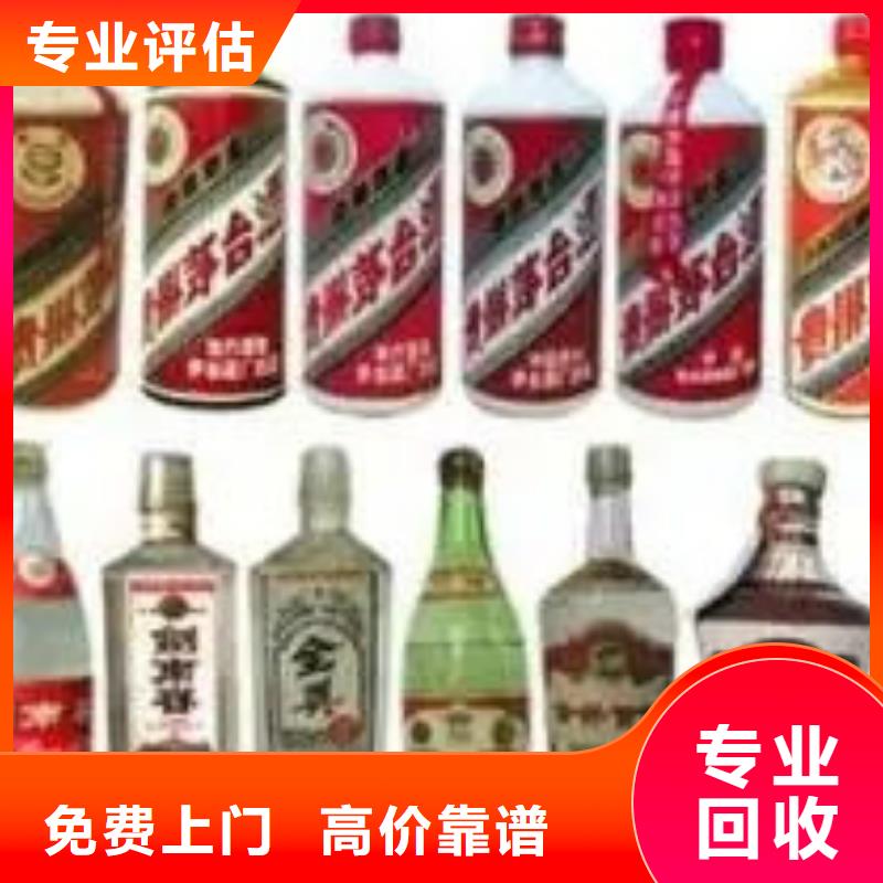 【名烟名酒回收】_烟酒回收诚信高价