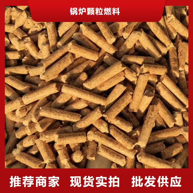 好产品价格低小刘锅炉颗粒燃料木质燃烧颗粒欢迎电询