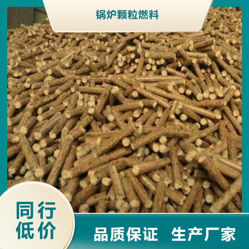 多种规格供您选择小刘锅炉颗粒燃料橡木燃烧颗粒供应
