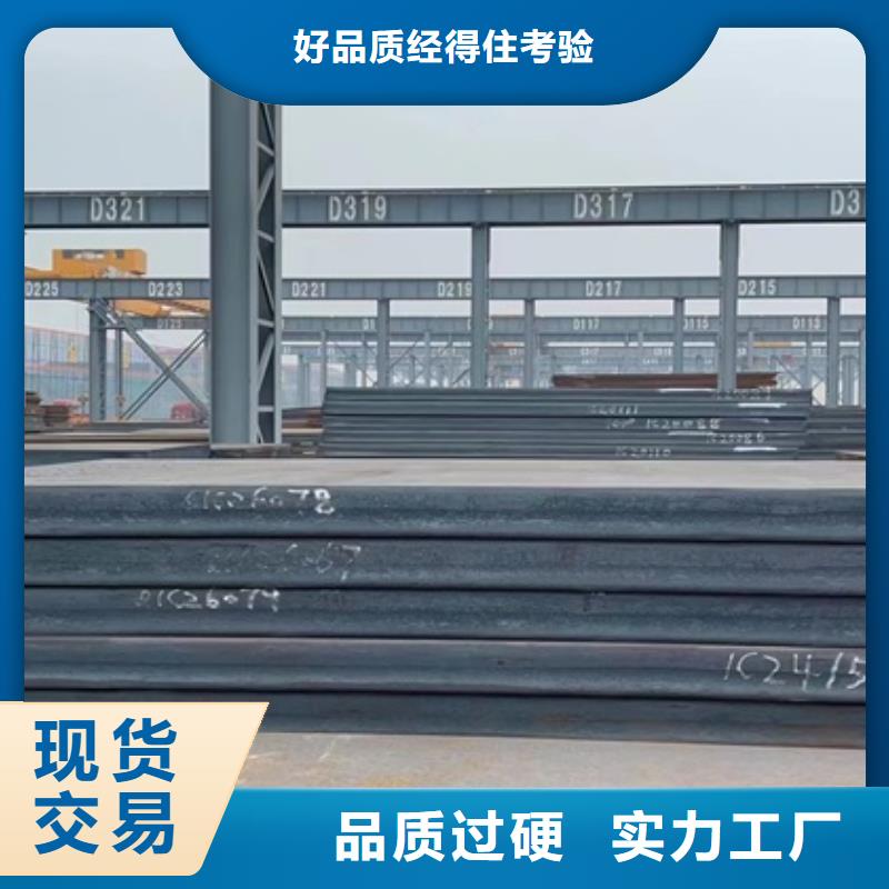 《中鲁》宁波Q355B特厚钢板零切厂家