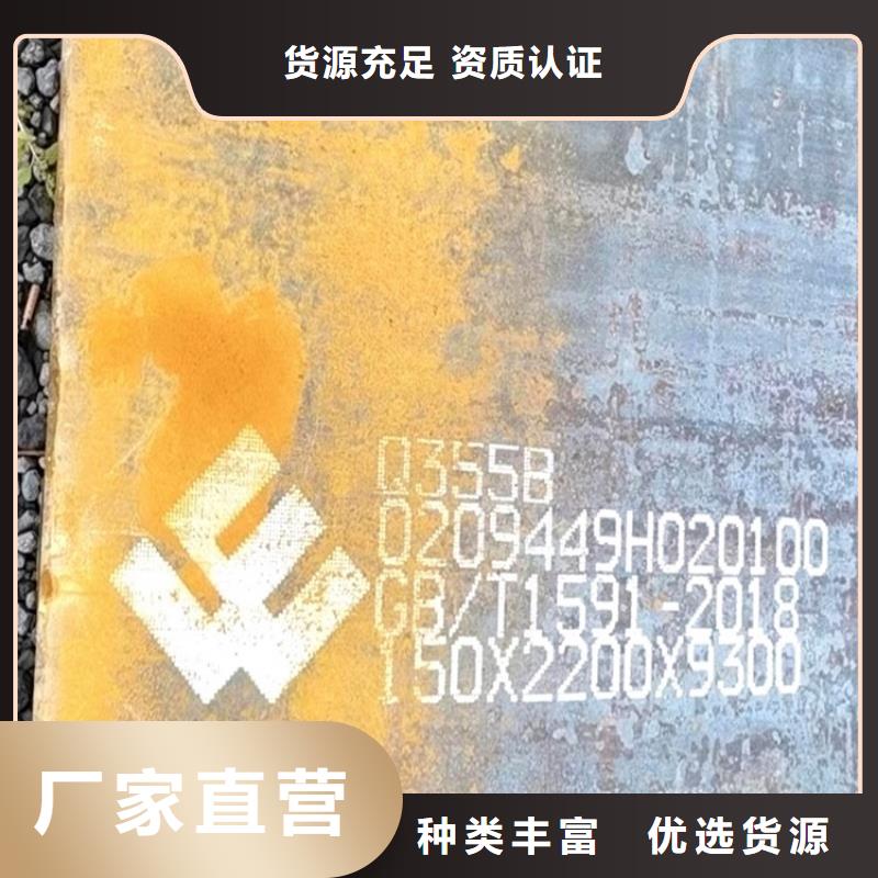 《中鲁》宁波Q355B特厚钢板零切厂家