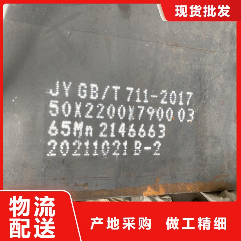 35mm毫米厚65mn锰钢板多少钱2024已更新(今日/资讯)