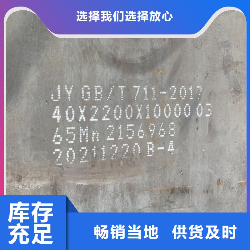 65Mn弹簧板火焰零切中鲁金属