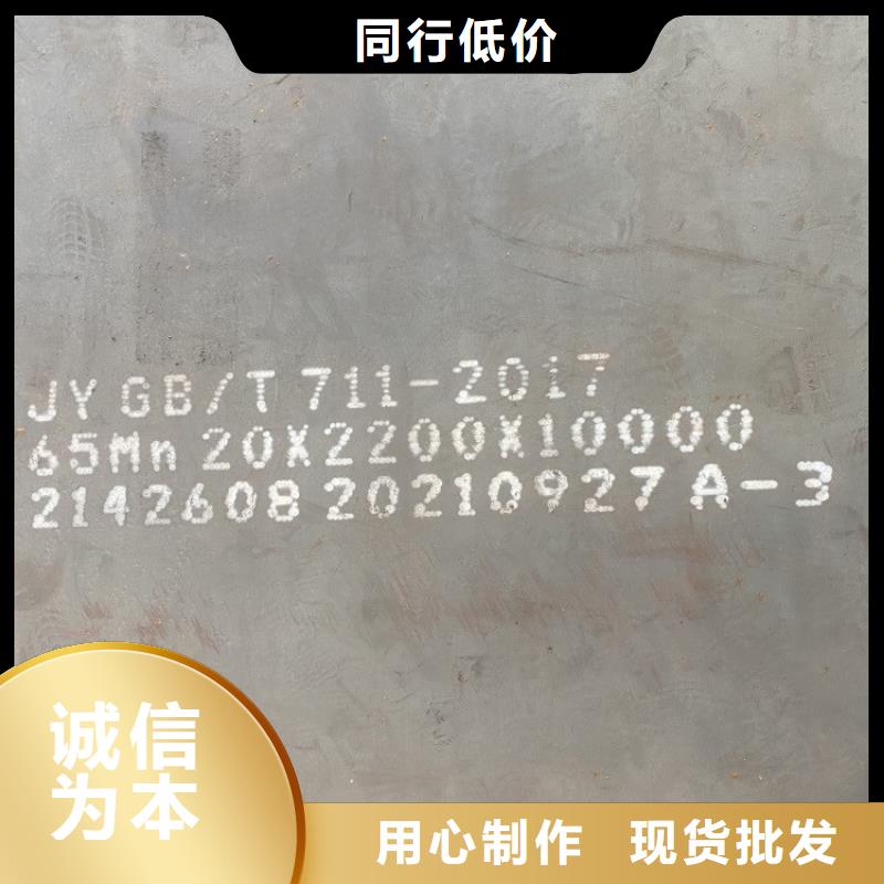 35mm毫米厚65mn锰钢板多少钱2024已更新(今日/资讯)