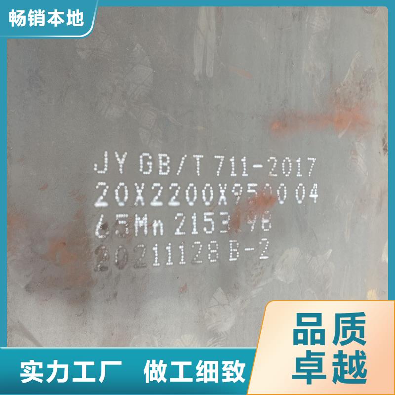 35mm毫米厚65mn锰钢板多少钱2024已更新(今日/资讯)