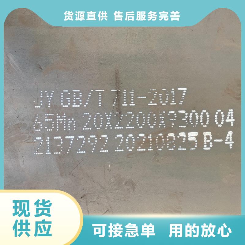 30mm毫米厚65锰弹簧钢板零切2024已更新(今日/资讯)