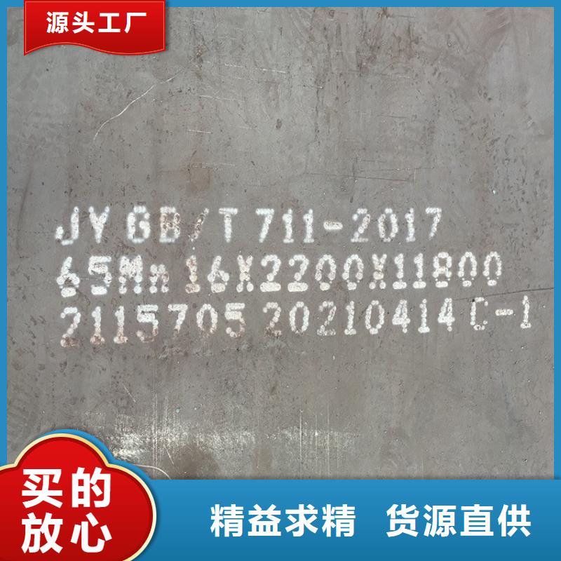 12mm毫米厚宝钢65mn钢板加工厂2024已更新(今日/资讯)