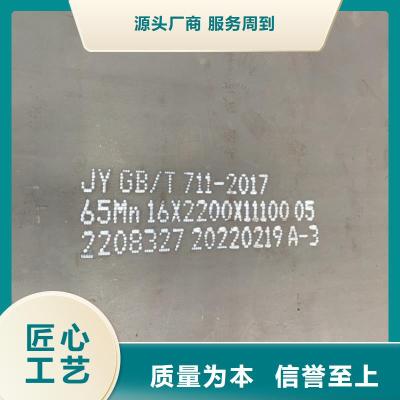 65Mn弹簧板火焰零切中鲁金属