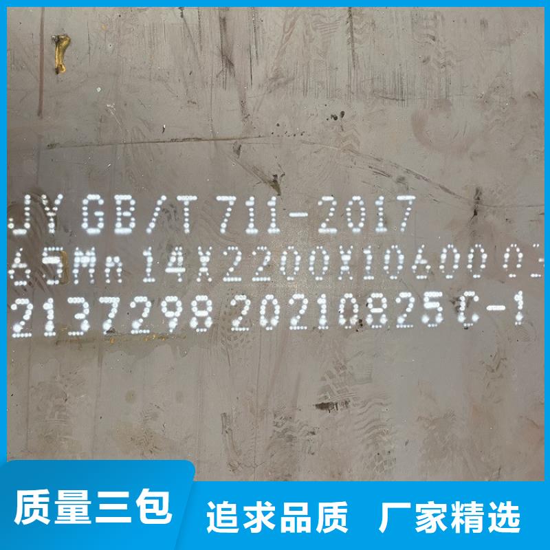 35mm毫米厚65mn锰钢板多少钱2024已更新(今日/资讯)