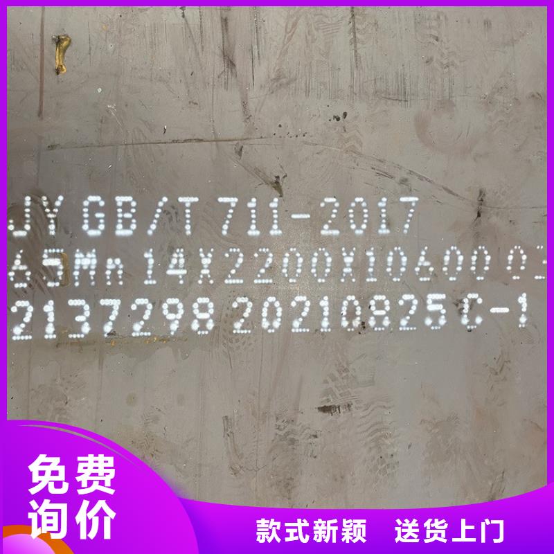 65mn热轧钢板一吨多少钱中鲁金属