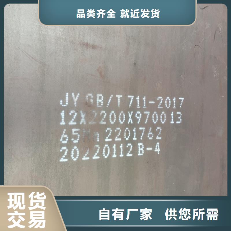 【中鲁】6mm毫米厚65mn热轧钢板激光下料2024已更新(今日/资讯)