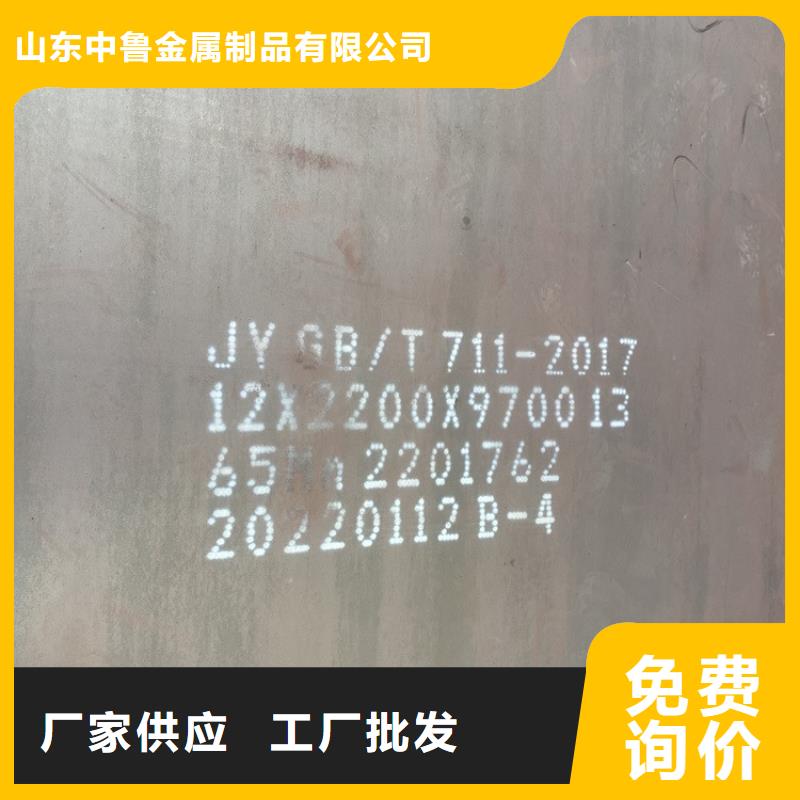 [中鲁]8mm毫米厚65mn锰钢板数控零切2024已更新(今日/资讯)