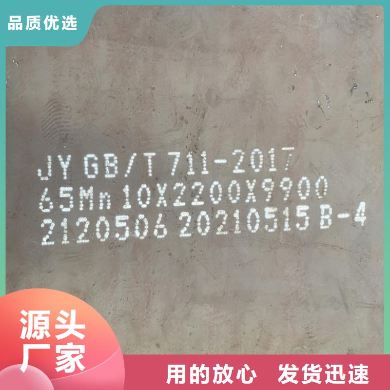 {中鲁}重庆65锰弹簧钢板加工厂家