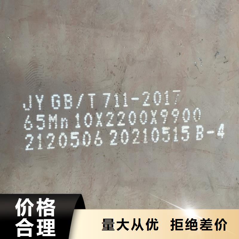 [中鲁]济南65mn弹簧钢板切割厂家