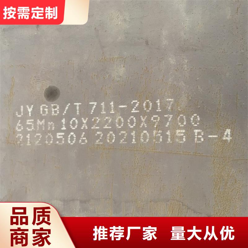[中鲁]8mm毫米厚65mn锰钢板数控零切2024已更新(今日/资讯)
