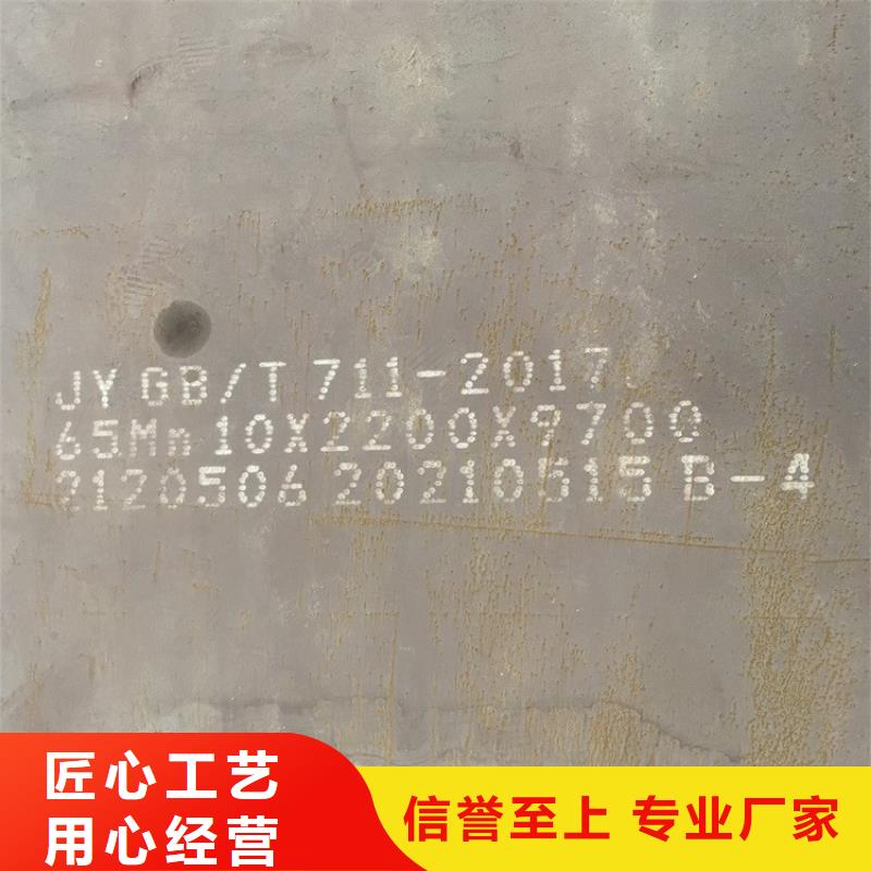 (中鲁)55mm毫米厚弹簧钢板65mn零切厂家2024已更新(今日/资讯)