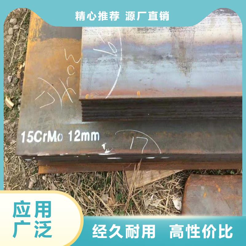 合金钢板15CrMo-12Cr1MoV弹簧钢板精致工艺