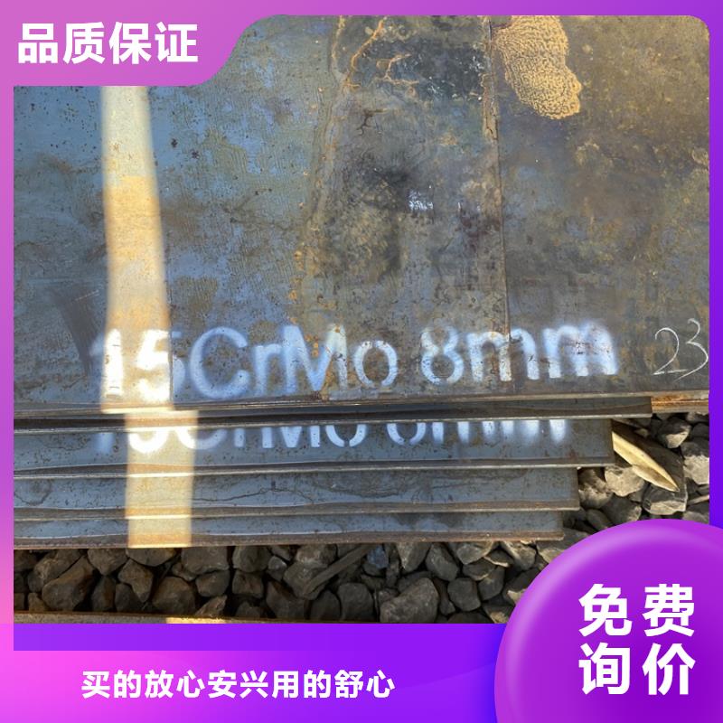 【中鲁】广西15CrMo钢板切割厂家