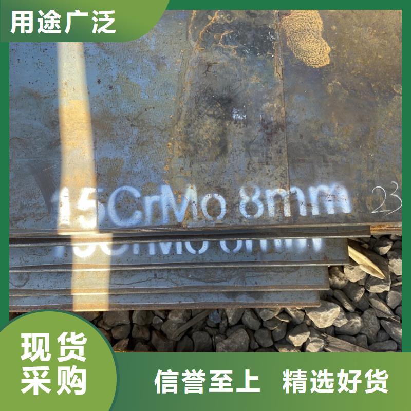 【中鲁】广西15CrMo合金钢板下料厂家