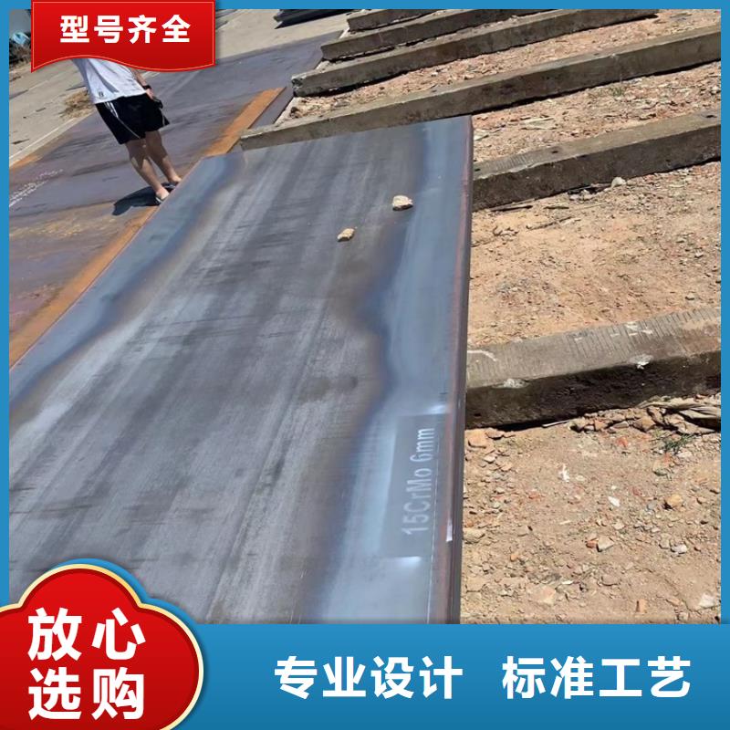 <中鲁>郑州15crmo合金钢钢板零切厂家