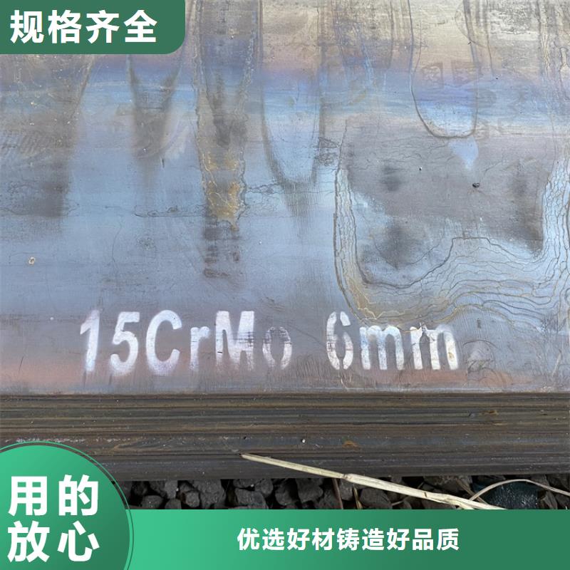 【中鲁】广西15CrMo合金钢板下料厂家