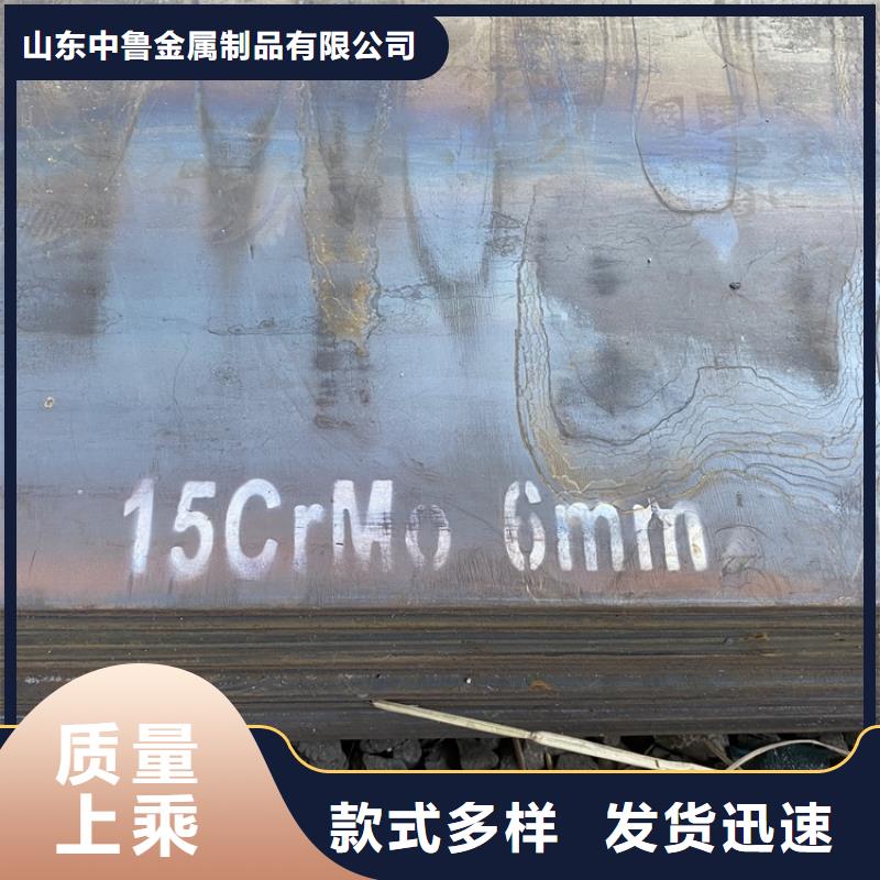 【中鲁】珠海合金钢板12cr1mov现货厂家