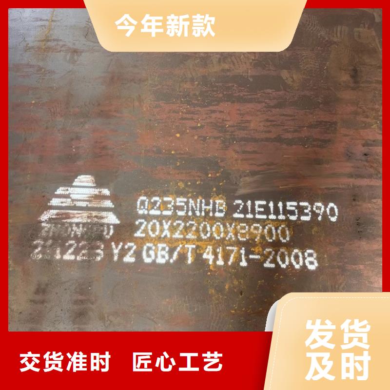 【中鲁】保定Q355NH耐候钢板零切厂家