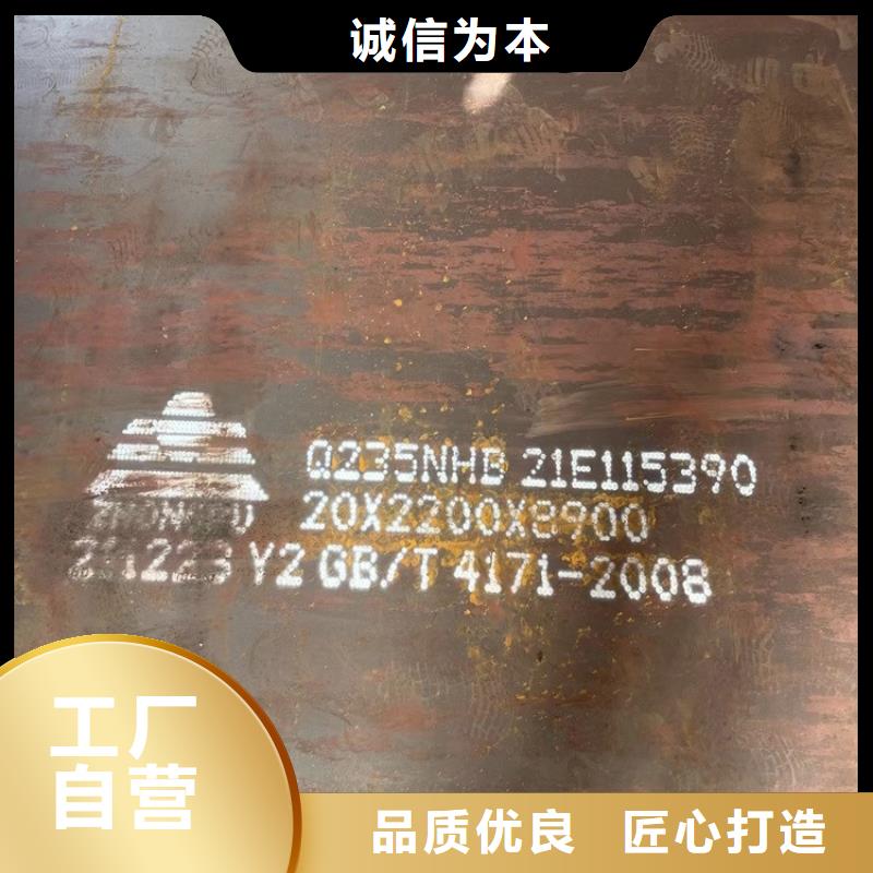 [中鲁]广州Q355耐候下料厂家