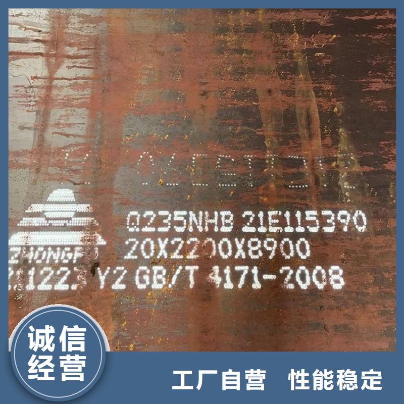 (中鲁)盘锦Q235NH耐候钢板加工厂家