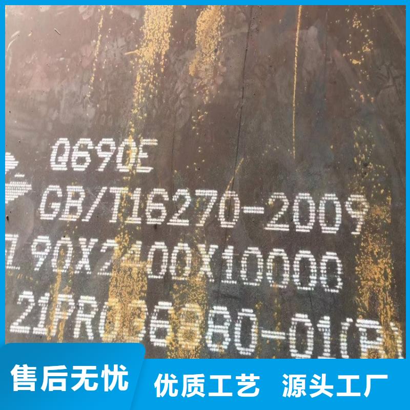 【高强钢板Q460C-Q550D-Q690D猛板品类齐全】