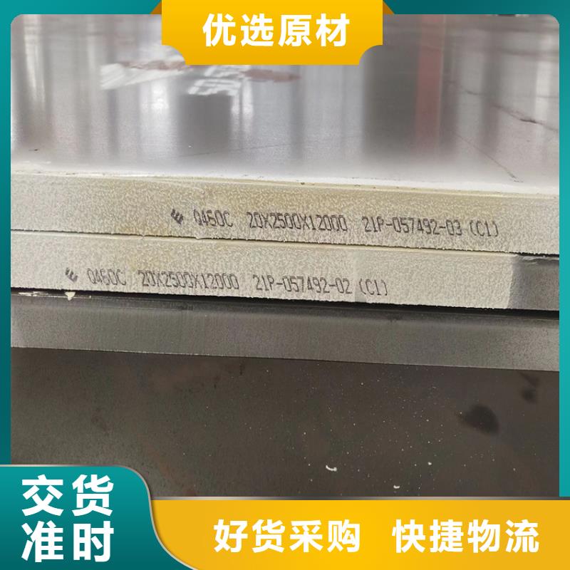 {中鲁}萍乡Q345D低合金高强度钢板切割厂家
