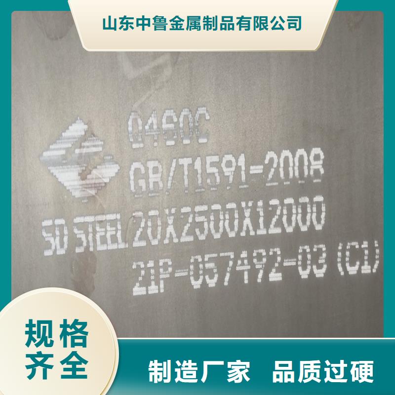 晋中Q345D低合金高强度钢板零割厂家