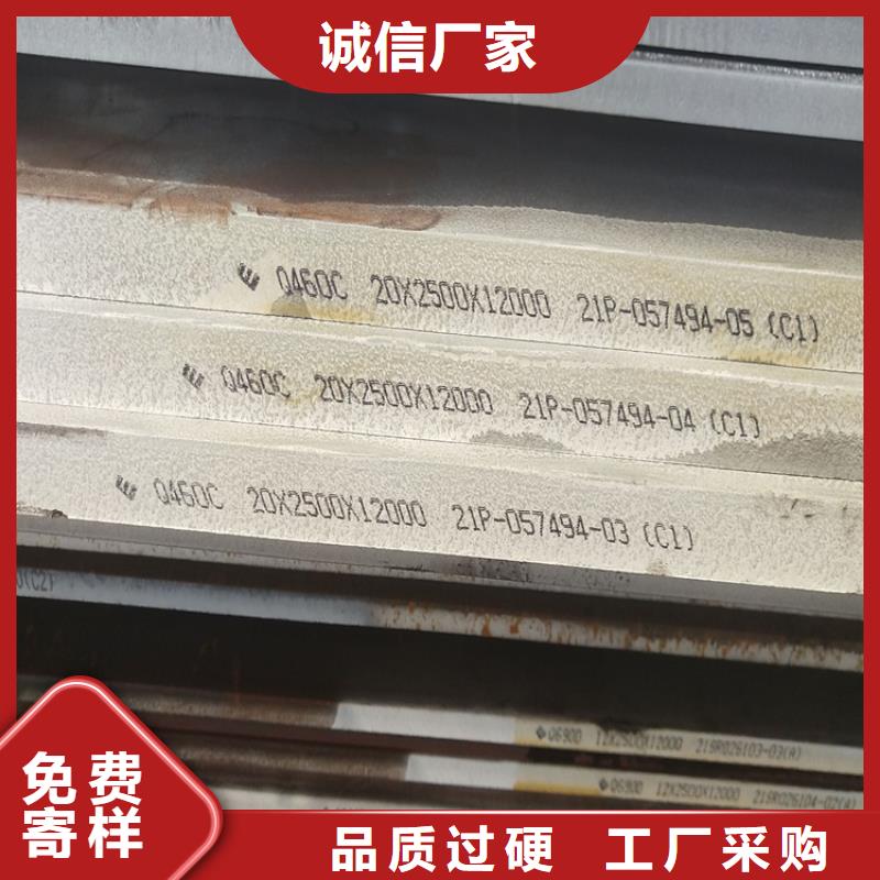 <中鲁>牡丹江Q550E低合金高强度钢板现货厂家