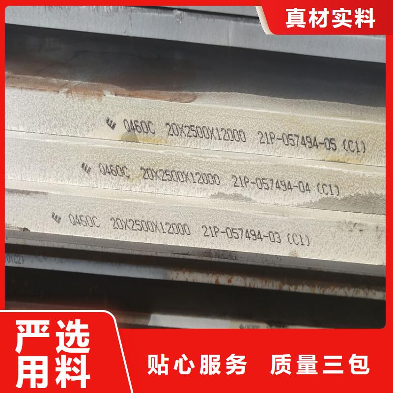 [中鲁]130mm毫米厚Q460C低合金高强度钢板零切厂家