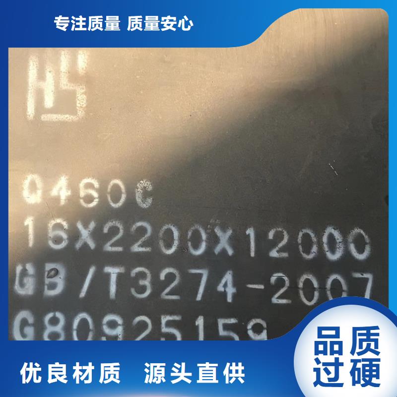 {中鲁}45mm毫米厚Q960D低合金高强度钢板数控下料